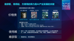 来人工智能将改变我们整个组织的人才布局