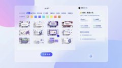 此次AiPPT.cn