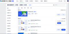 点进去之后能够赏识历朝历代取杭州相关的古